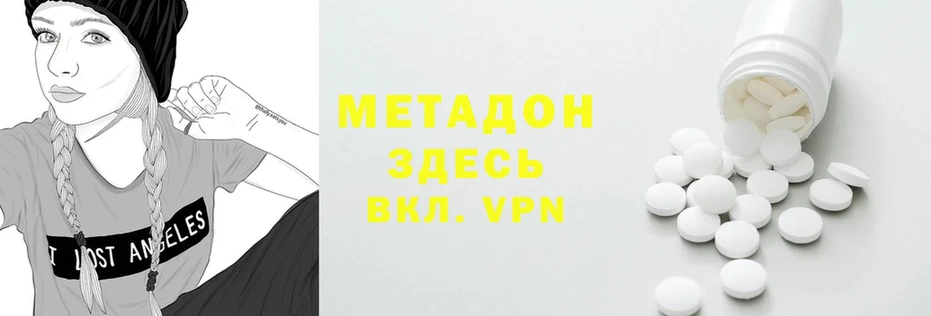 Как найти наркотики Белореченск APVP  COCAIN  МЕФ  Каннабис 